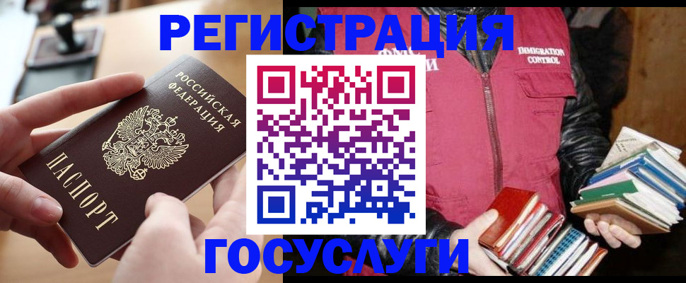 прописка ребенка в Нефтеюганске