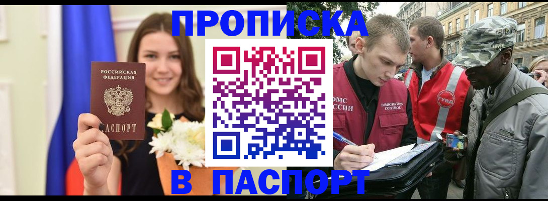 прописка в квартире в Нефтеюганске