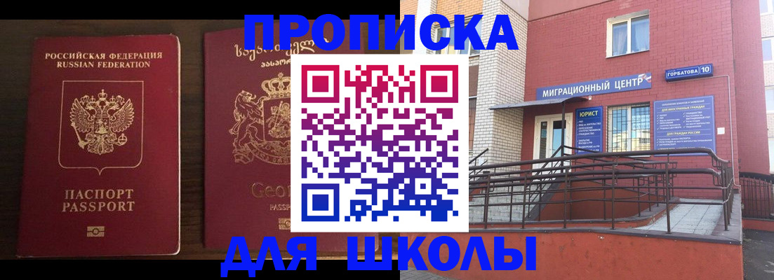 временная регистрация в квартире в Нефтеюганске