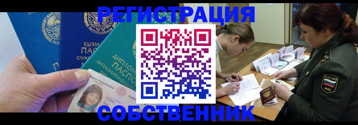 временная регистрация гарантия в Нефтеюганске